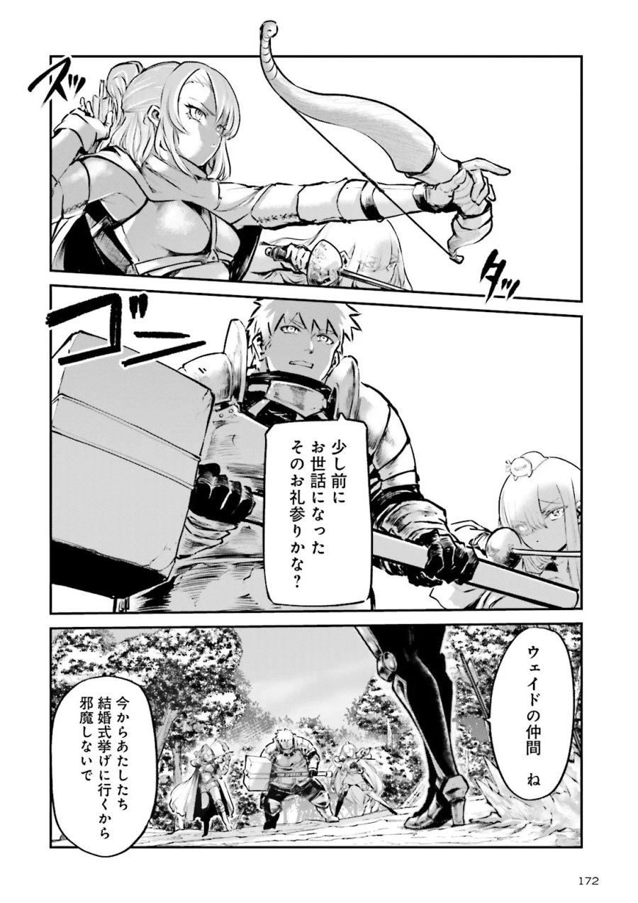 ノロマ魔法と呼ばれた魔法使いは重力魔法で無双する　～まだ重力の概念のない世界にて、少年は万有引力の王となる～ 第26.1話 - Trang 2