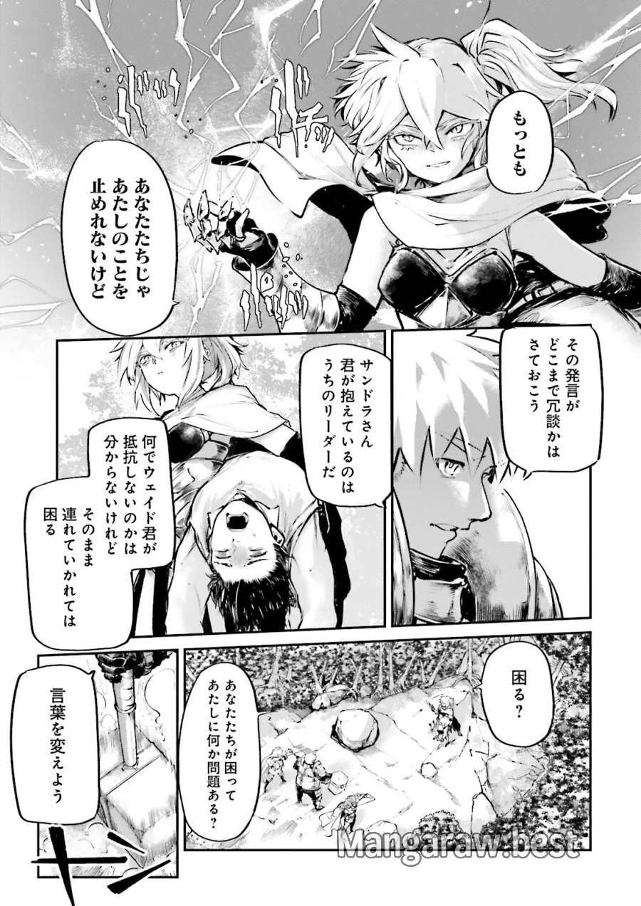 ノロマ魔法と呼ばれた魔法使いは重力魔法で無双する　～まだ重力の概念のない世界にて、少年は万有引力の王となる～ 第26.1話 - Trang 3