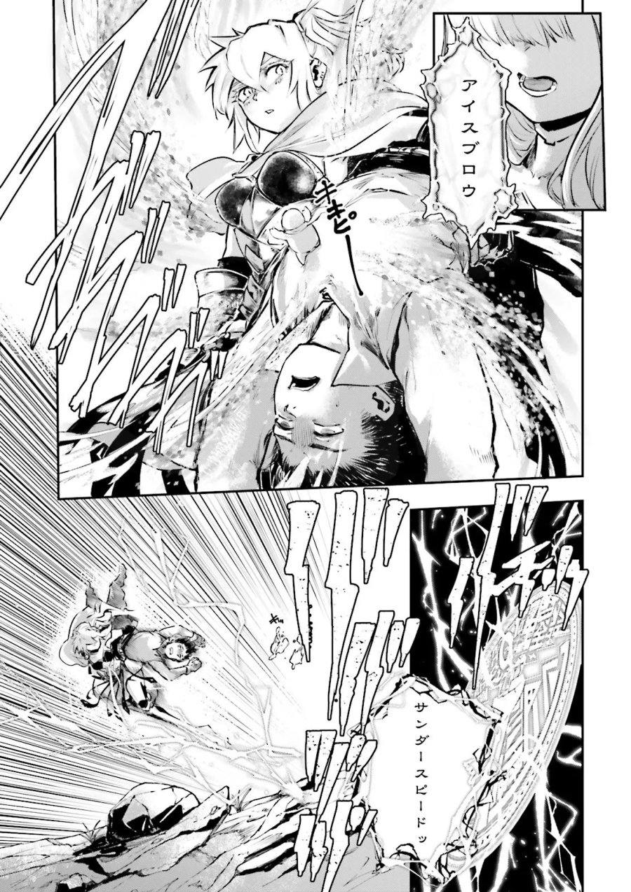 ノロマ魔法と呼ばれた魔法使いは重力魔法で無双する　～まだ重力の概念のない世界にて、少年は万有引力の王となる～ 第26.1話 - Trang 5