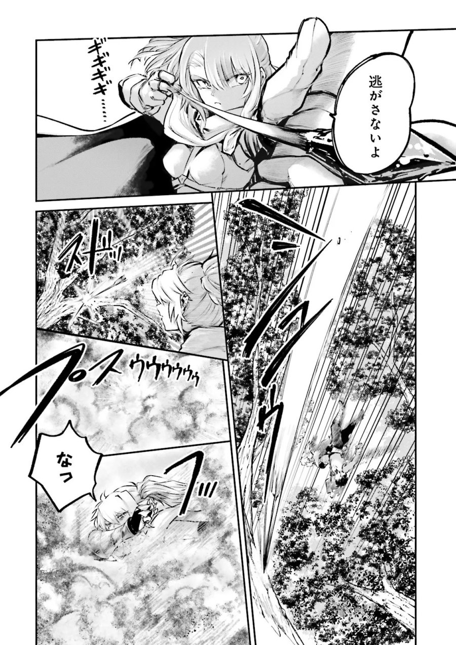 ノロマ魔法と呼ばれた魔法使いは重力魔法で無双する　～まだ重力の概念のない世界にて、少年は万有引力の王となる～ 第26.1話 - Trang 6