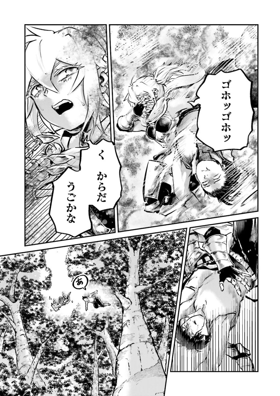 ノロマ魔法と呼ばれた魔法使いは重力魔法で無双する　～まだ重力の概念のない世界にて、少年は万有引力の王となる～ 第26.1話 - Trang 7