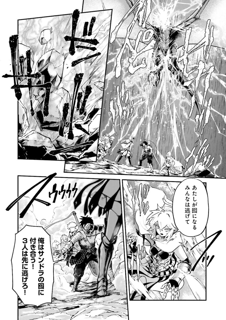 ノロマ魔法と呼ばれた魔法使いは重力魔法で無双する　～まだ重力の概念のない世界にて、少年は万有引力の王となる～ 第27.1話 - Page 2