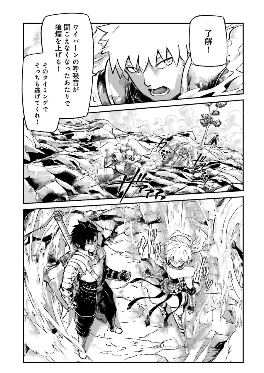 ノロマ魔法と呼ばれた魔法使いは重力魔法で無双する　～まだ重力の概念のない世界にて、少年は万有引力の王となる～ 第27.1話 - Page 3
