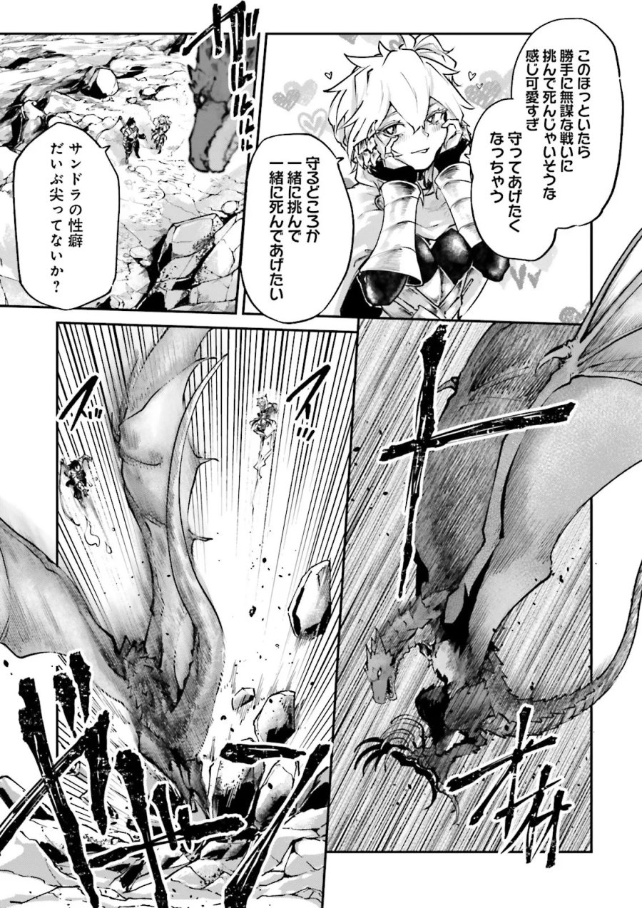 ノロマ魔法と呼ばれた魔法使いは重力魔法で無双する　～まだ重力の概念のない世界にて、少年は万有引力の王となる～ 第27.1話 - Page 5