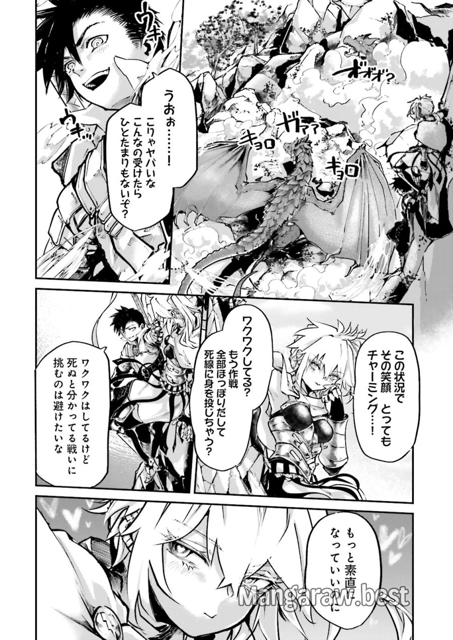 ノロマ魔法と呼ばれた魔法使いは重力魔法で無双する　～まだ重力の概念のない世界にて、少年は万有引力の王となる～ 第27.1話 - Page 6