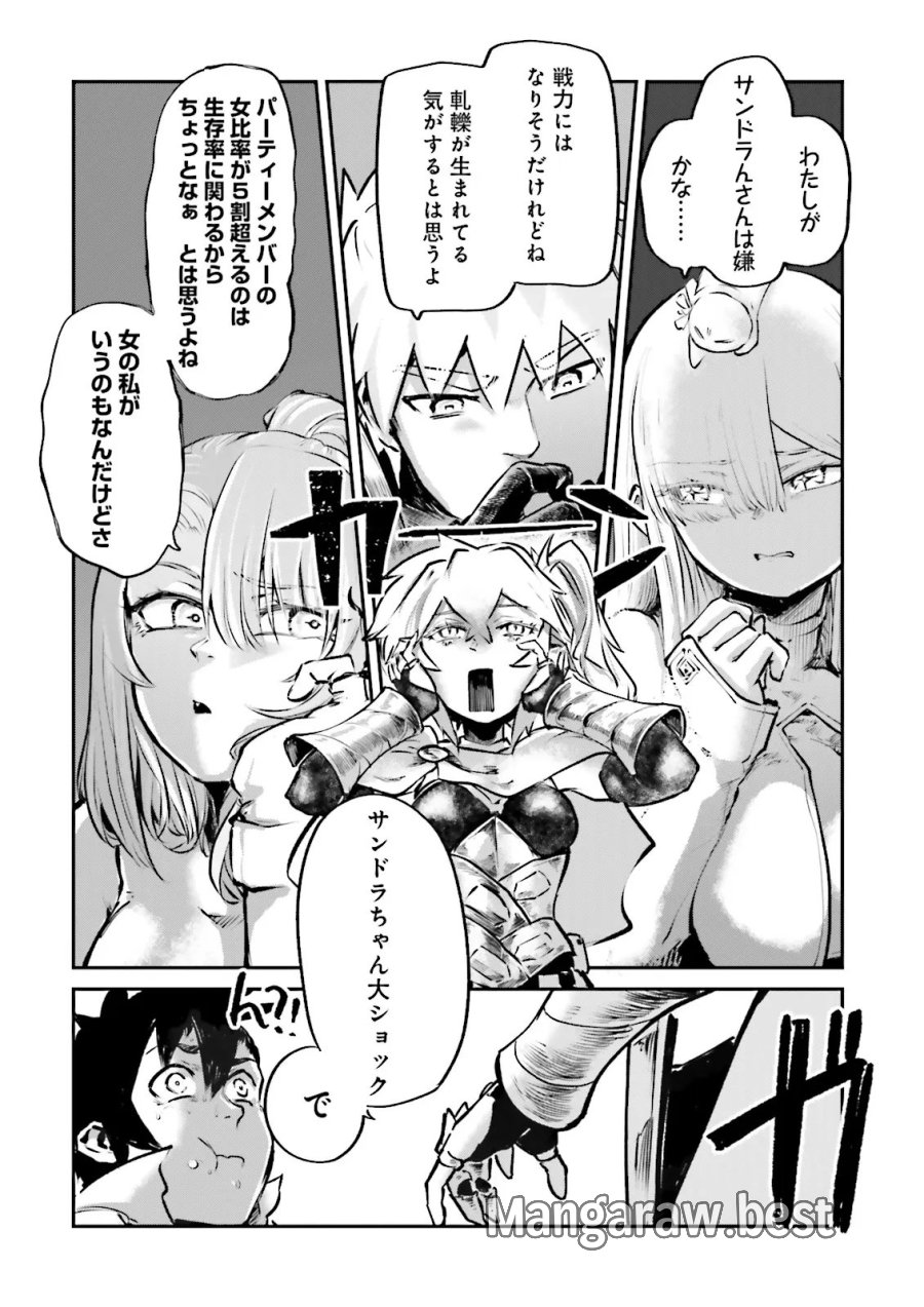 ノロマ魔法と呼ばれた魔法使いは重力魔法で無双する　～まだ重力の概念のない世界にて、少年は万有引力の王となる～ 第26.3話 - Page 2