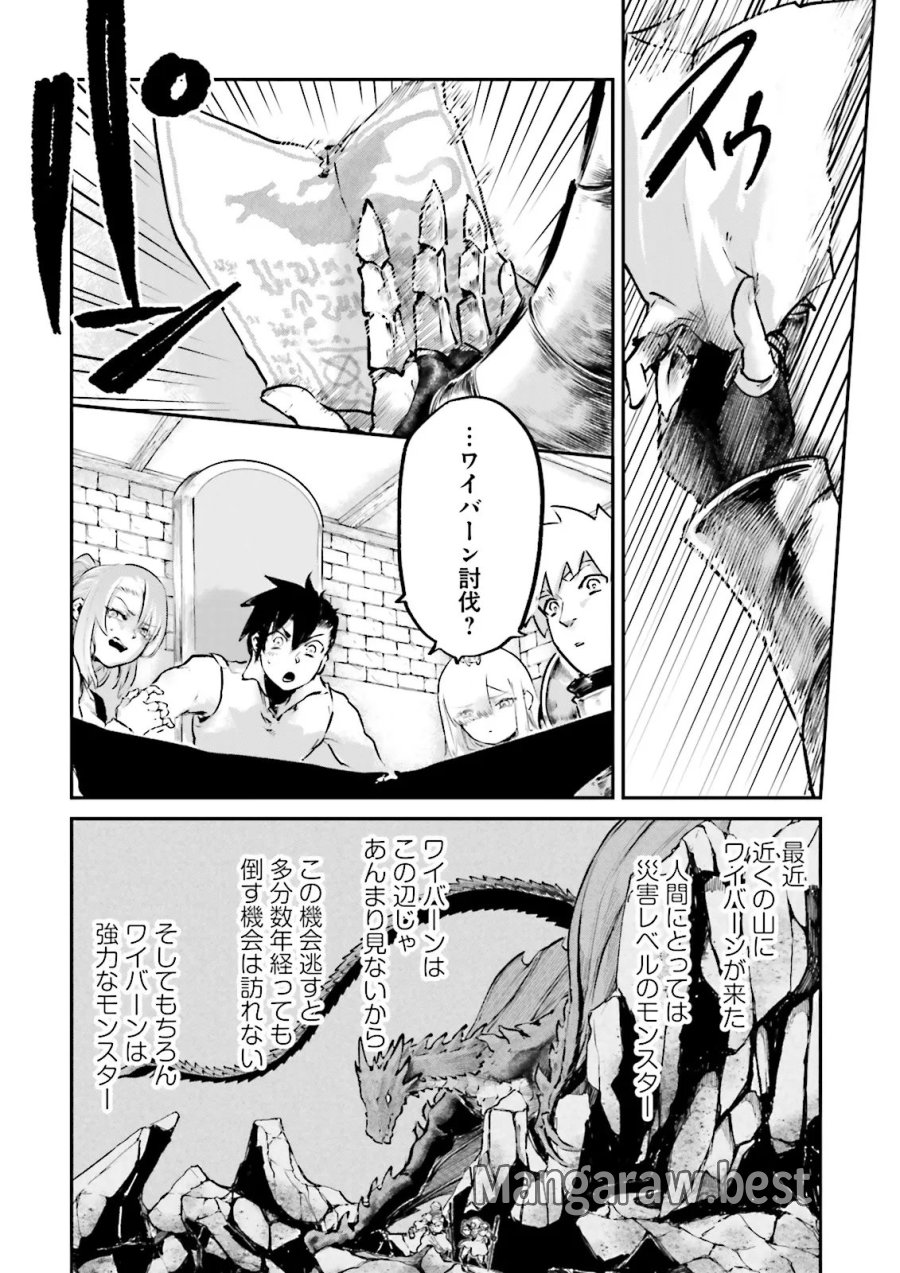 ノロマ魔法と呼ばれた魔法使いは重力魔法で無双する　～まだ重力の概念のない世界にて、少年は万有引力の王となる～ 第26.3話 - Page 4