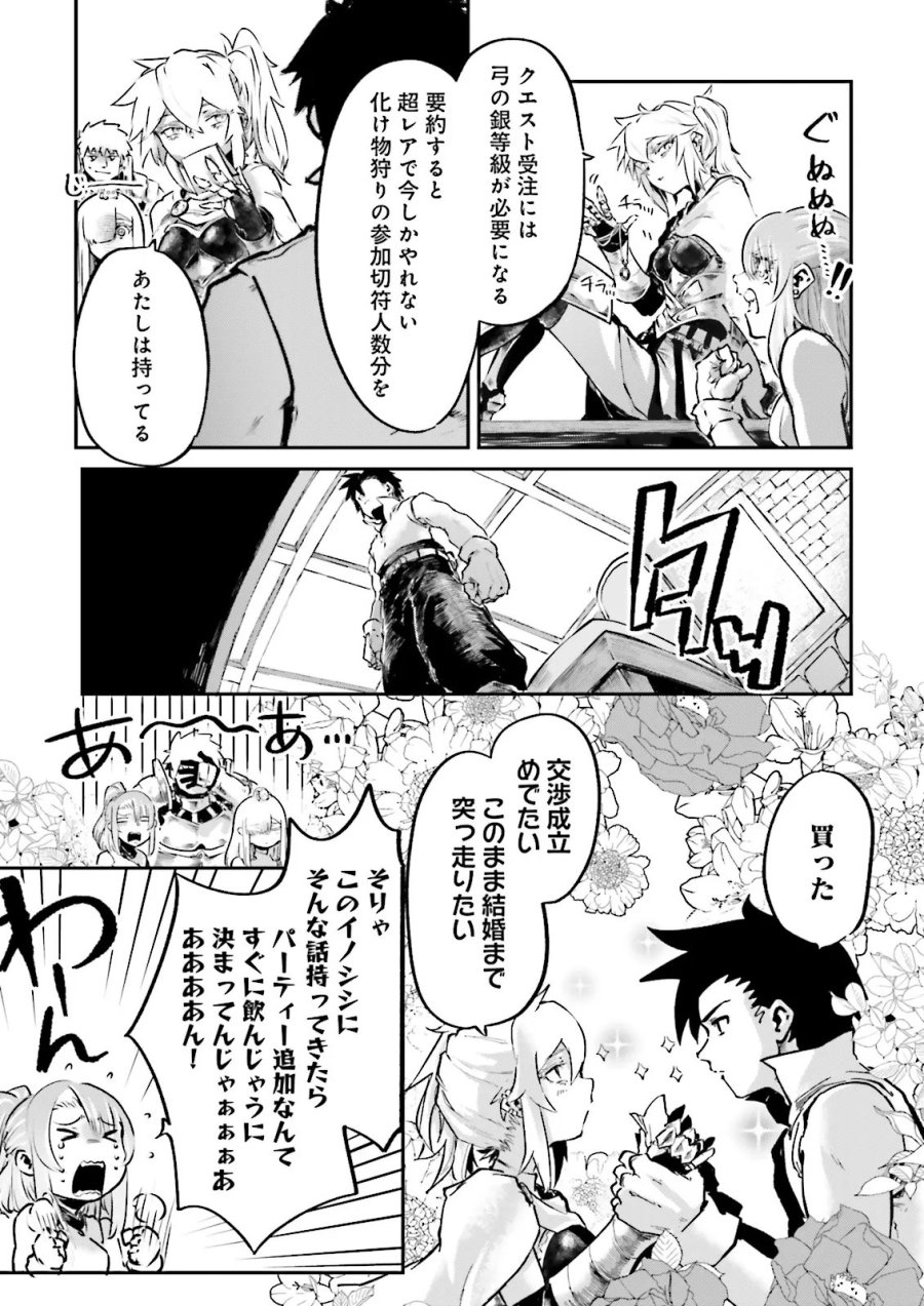 ノロマ魔法と呼ばれた魔法使いは重力魔法で無双する　～まだ重力の概念のない世界にて、少年は万有引力の王となる～ 第26.3話 - Page 5