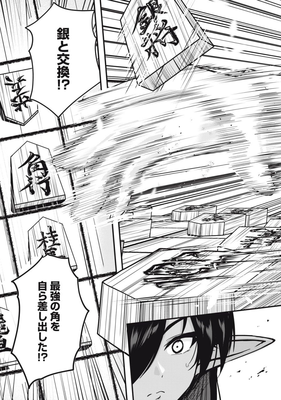 異世界将棋無双～将棋で戦争する世界で王子に転生した僕が弱小人類を救います～ 第7話 - Page 11