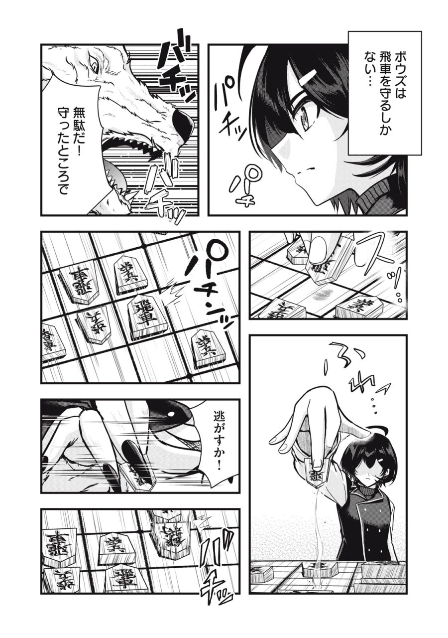 異世界将棋無双～将棋で戦争する世界で王子に転生した僕が弱小人類を救います～ 第7話 - Page 15