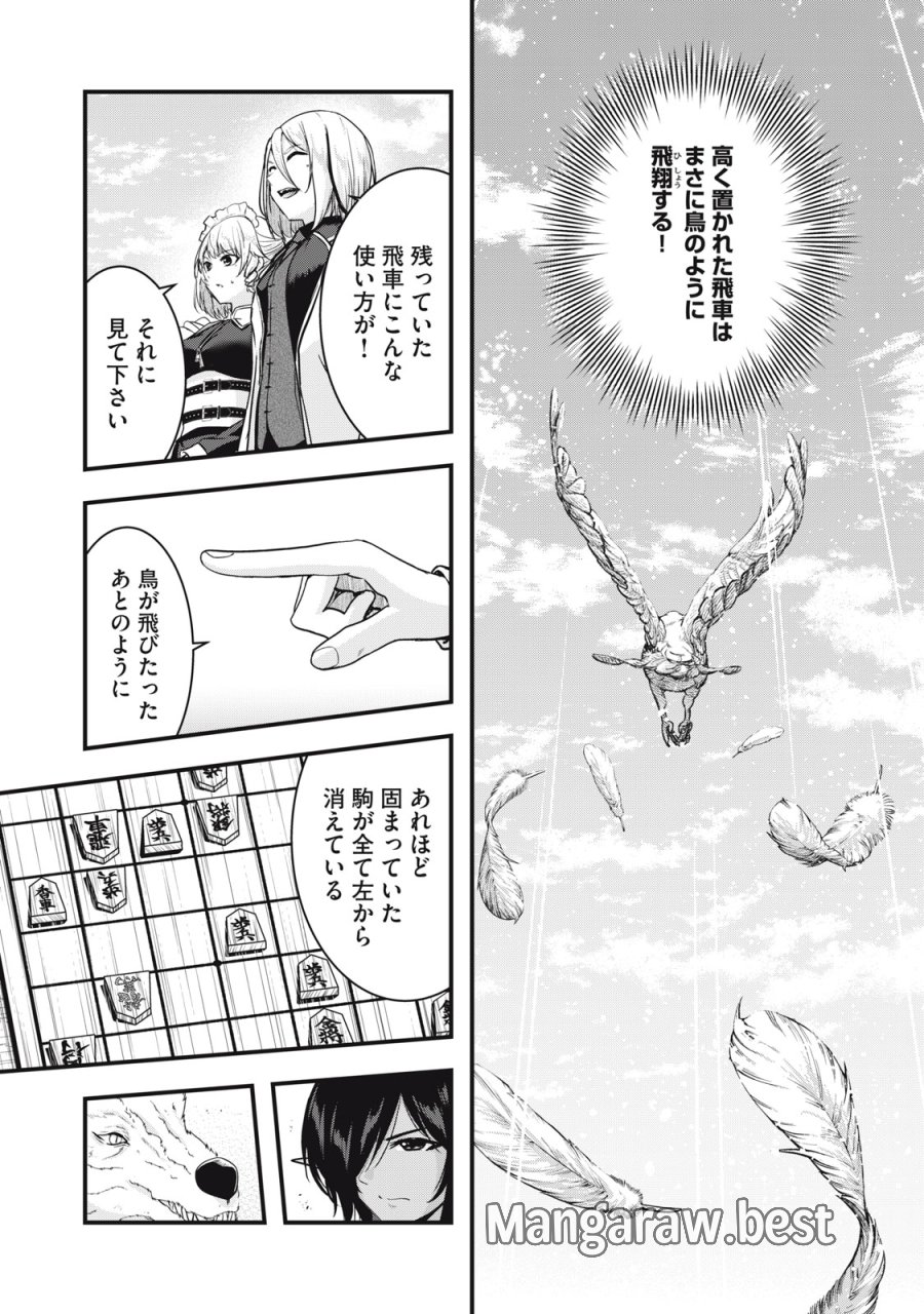 異世界将棋無双～将棋で戦争する世界で王子に転生した僕が弱小人類を救います～ 第7話 - Page 19