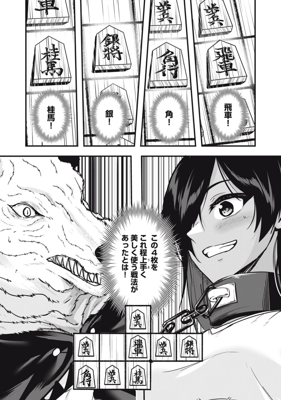 異世界将棋無双～将棋で戦争する世界で王子に転生した僕が弱小人類を救います～ 第7話 - Page 20