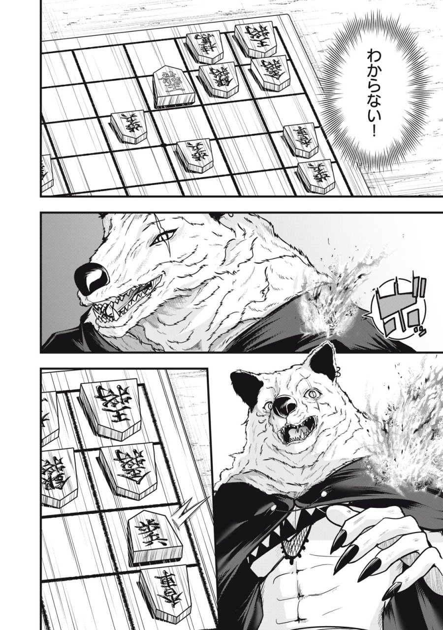 異世界将棋無双～将棋で戦争する世界で王子に転生した僕が弱小人類を救います～ 第7話 - Page 22