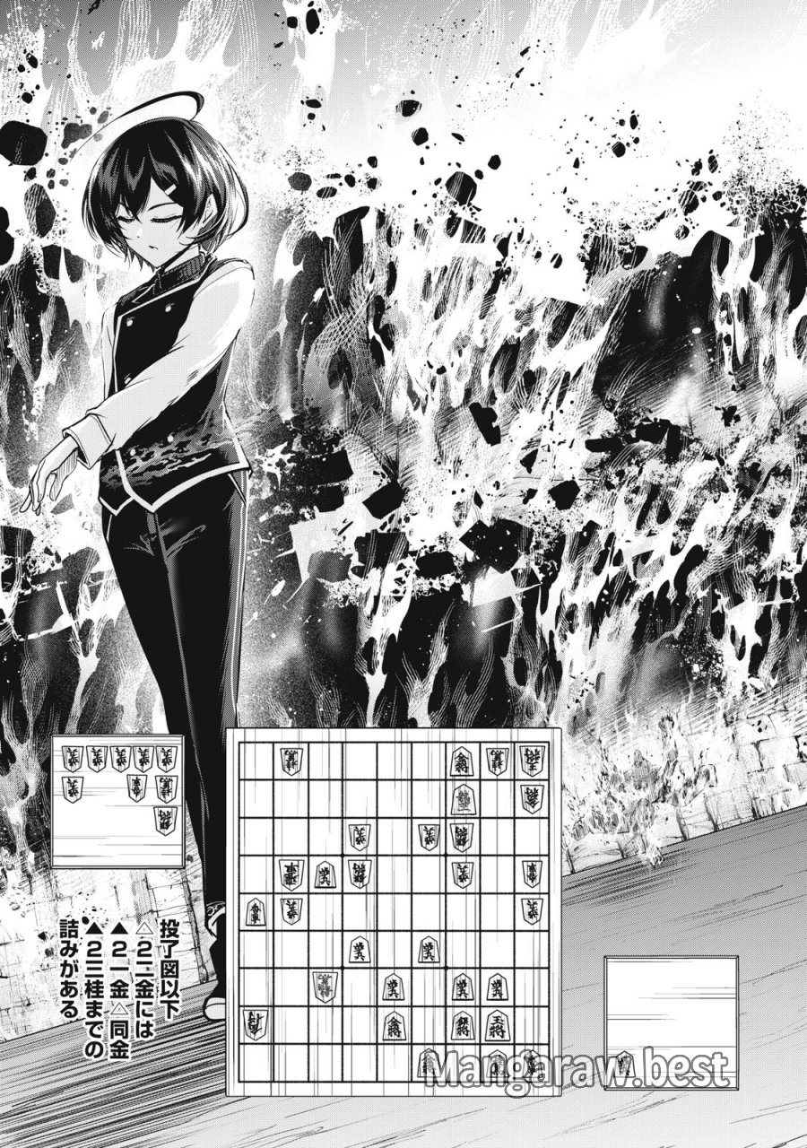 異世界将棋無双～将棋で戦争する世界で王子に転生した僕が弱小人類を救います～ 第7話 - Page 25