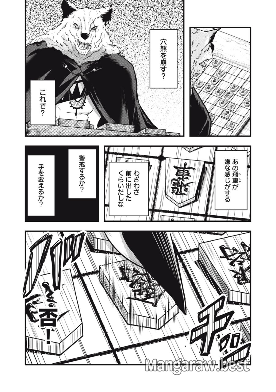 異世界将棋無双～将棋で戦争する世界で王子に転生した僕が弱小人類を救います～ 第7話 - Page 3