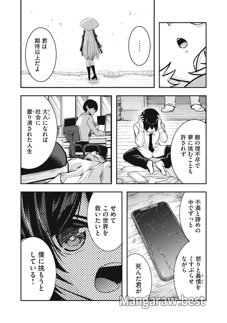 異世界将棋無双～将棋で戦争する世界で王子に転生した僕が弱小人類を救います～ 第7話 - Page 37