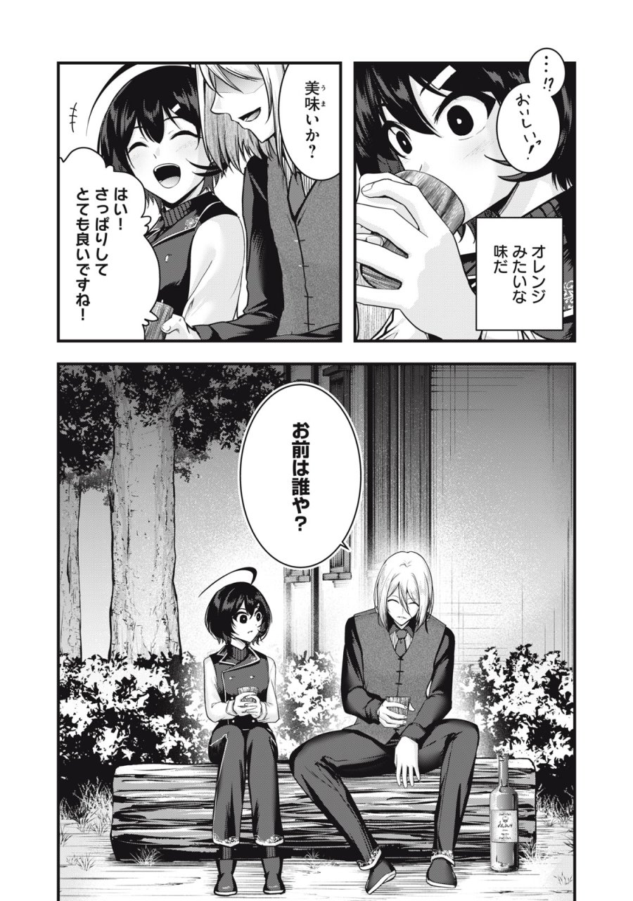 異世界将棋無双～将棋で戦争する世界で王子に転生した僕が弱小人類を救います～ 第7話 - Page 40