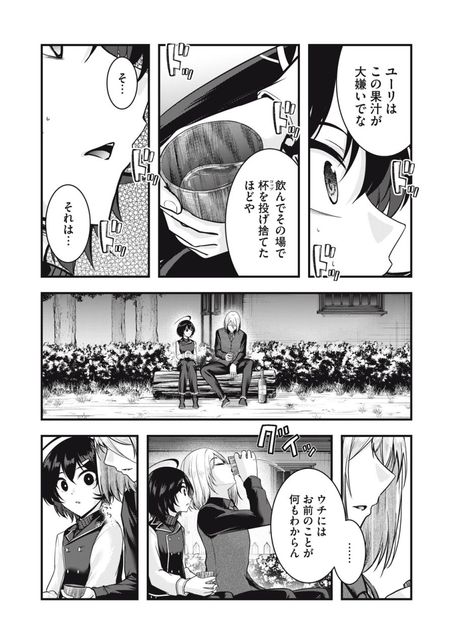 異世界将棋無双～将棋で戦争する世界で王子に転生した僕が弱小人類を救います～ 第7話 - Page 41