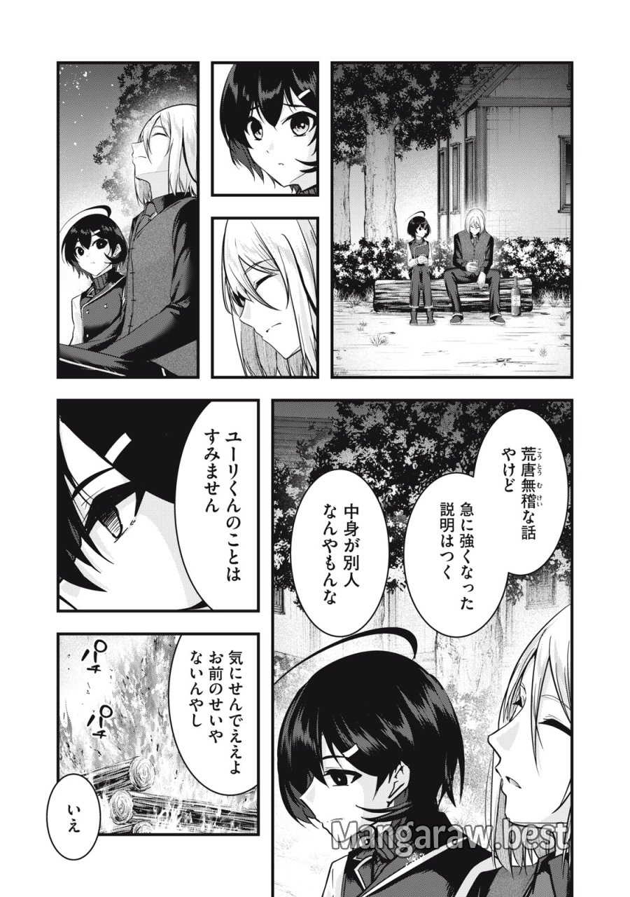 異世界将棋無双～将棋で戦争する世界で王子に転生した僕が弱小人類を救います～ 第7話 - Page 45