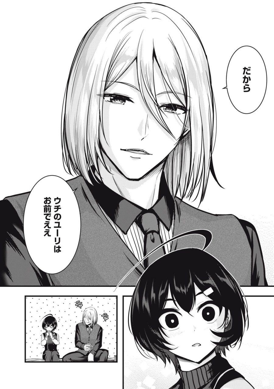 異世界将棋無双～将棋で戦争する世界で王子に転生した僕が弱小人類を救います～ 第7話 - Page 48