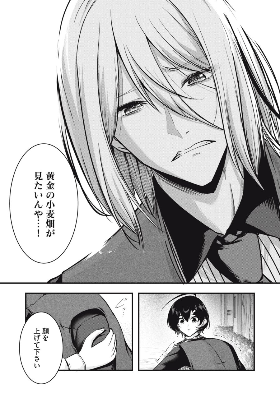 異世界将棋無双～将棋で戦争する世界で王子に転生した僕が弱小人類を救います～ 第7話 - Page 51