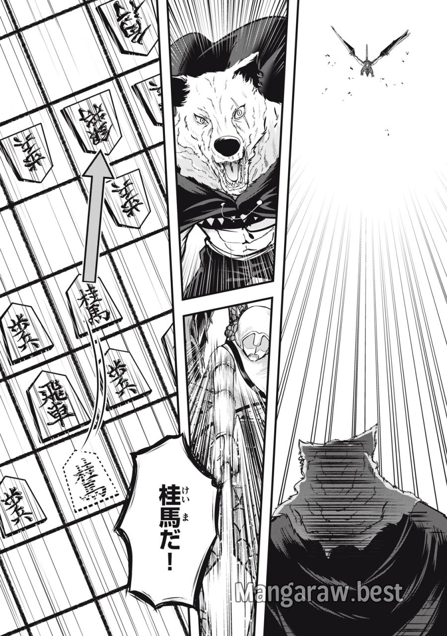 異世界将棋無双～将棋で戦争する世界で王子に転生した僕が弱小人類を救います～ 第7話 - Page 6