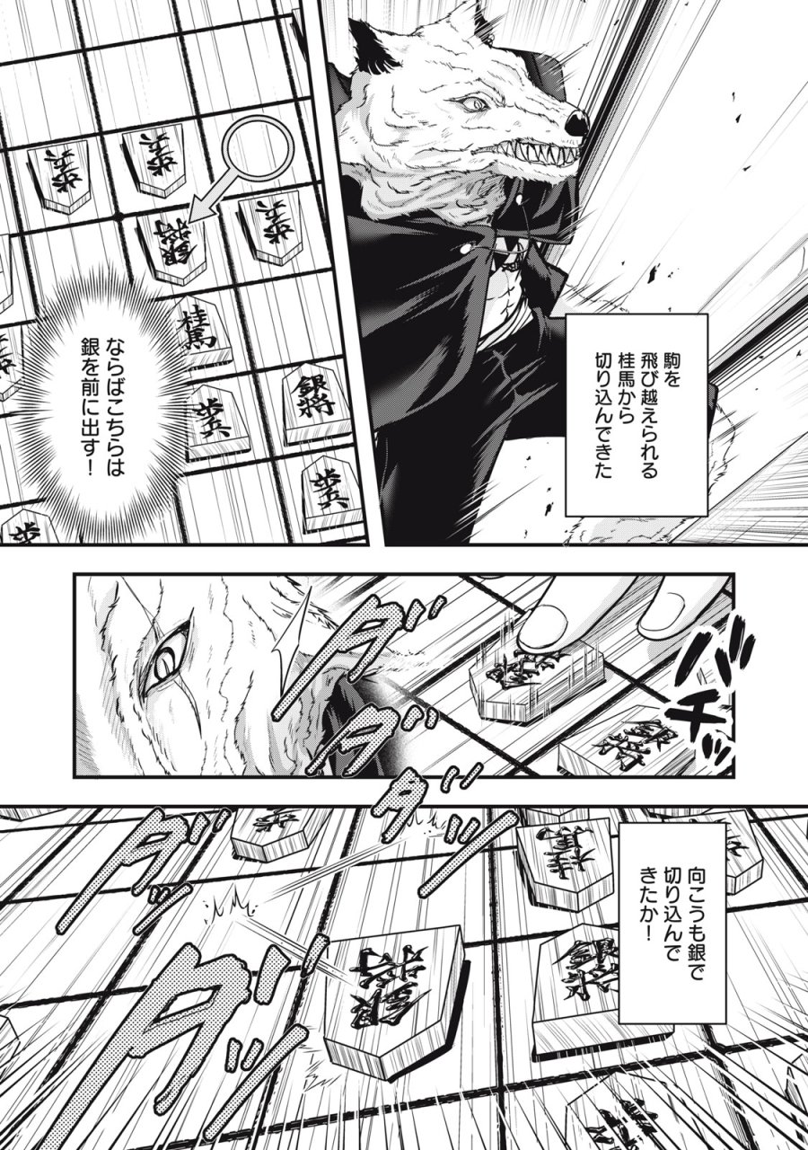 異世界将棋無双～将棋で戦争する世界で王子に転生した僕が弱小人類を救います～ 第7話 - Page 7