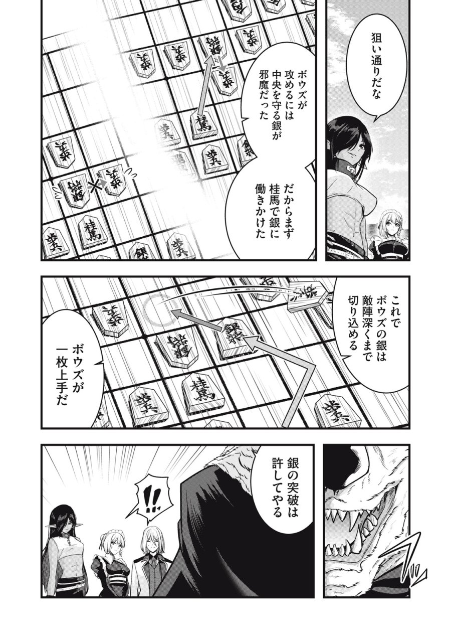 異世界将棋無双～将棋で戦争する世界で王子に転生した僕が弱小人類を救います～ 第7話 - Page 8