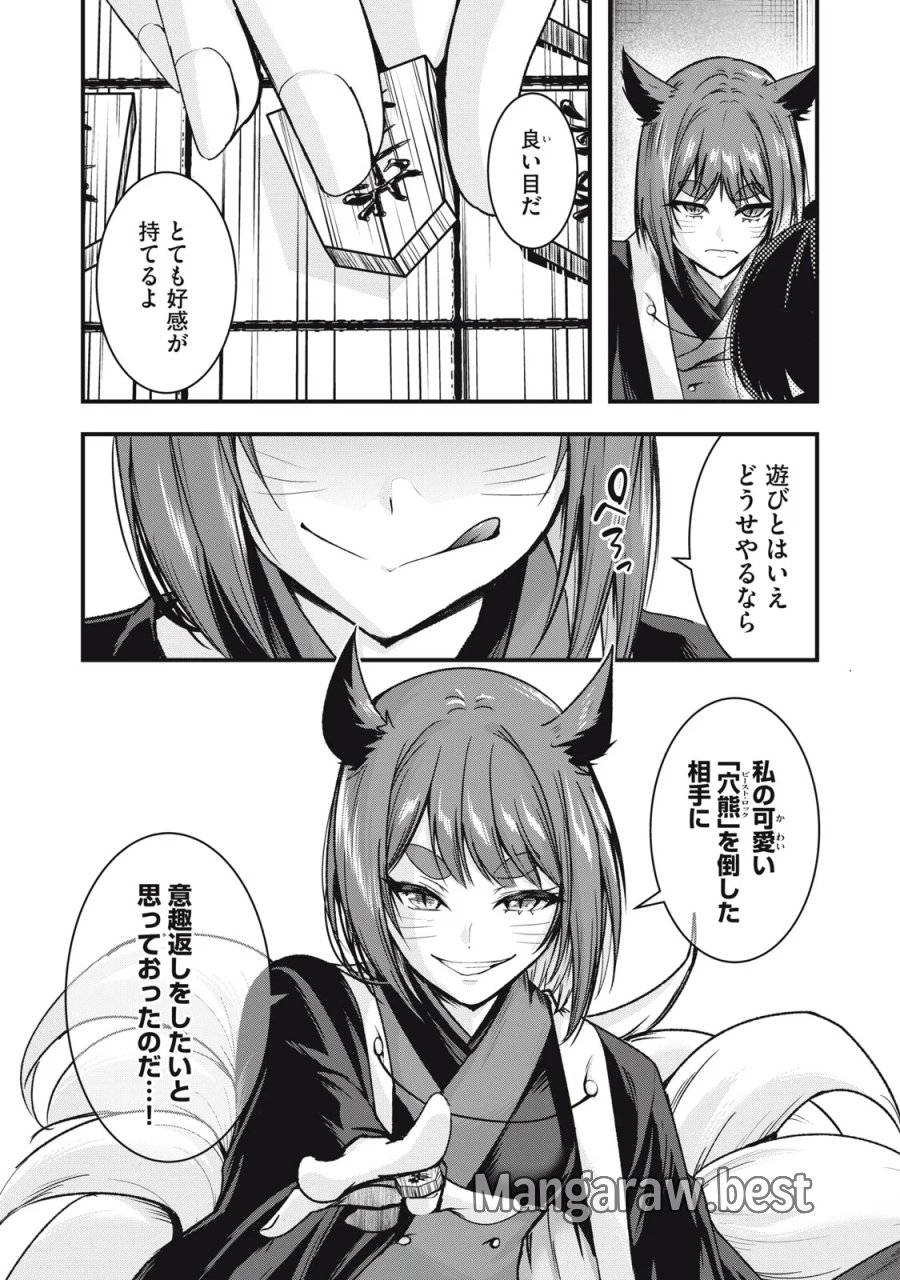異世界将棋無双～将棋で戦争する世界で王子に転生した僕が弱小人類を救います～ 第8話 - Page 14