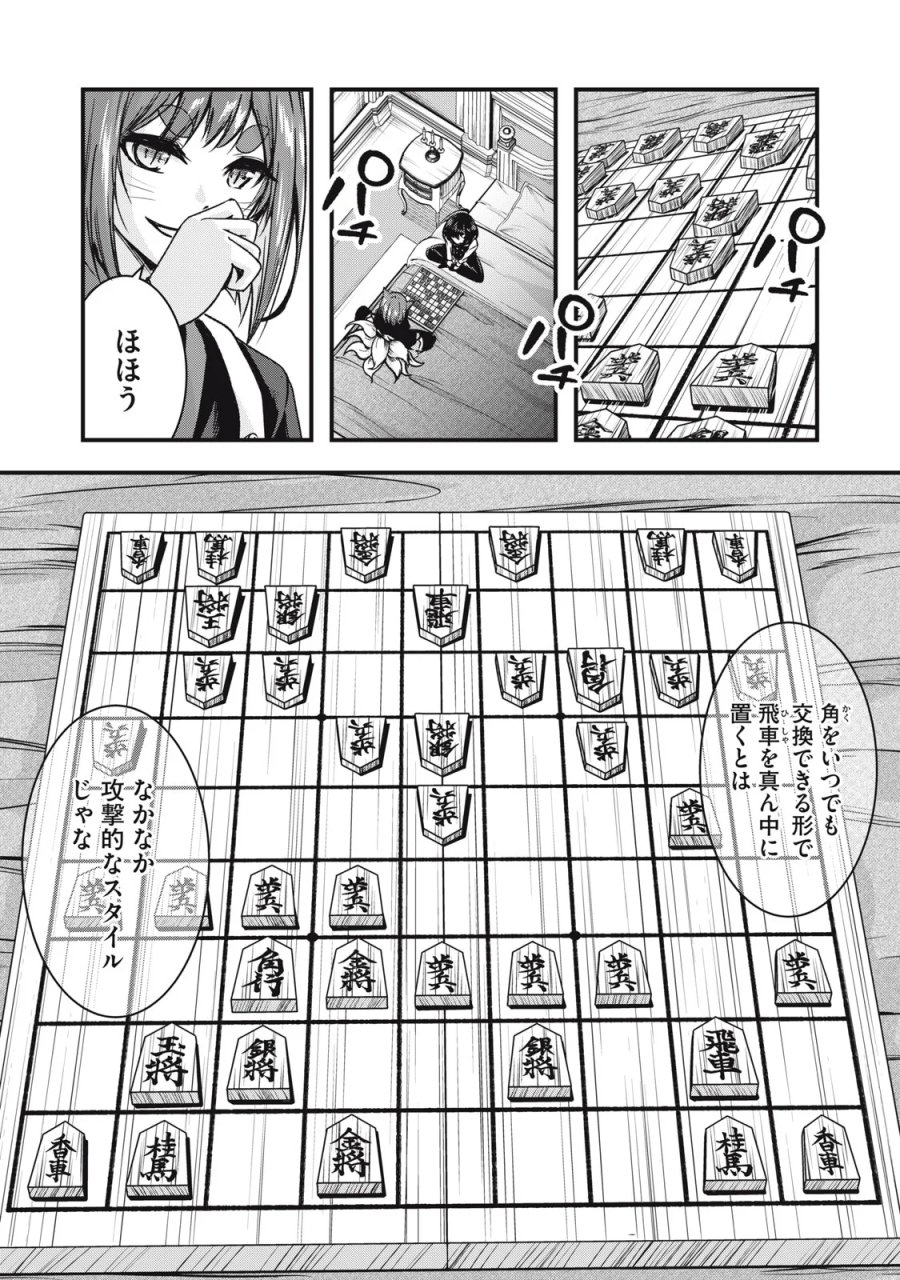 異世界将棋無双～将棋で戦争する世界で王子に転生した僕が弱小人類を救います～ 第8話 - Page 15