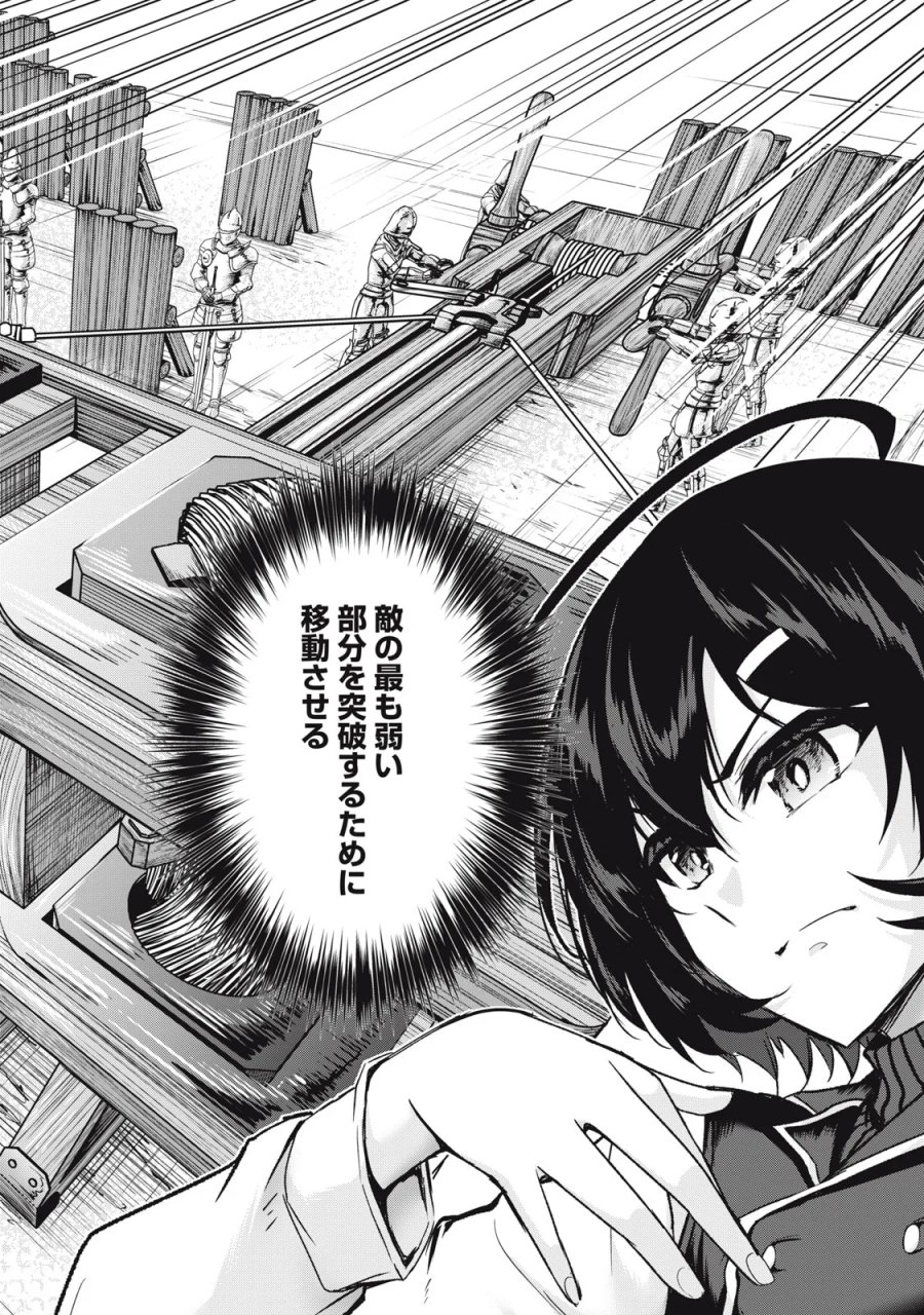 異世界将棋無双～将棋で戦争する世界で王子に転生した僕が弱小人類を救います～ 第8話 - Page 18