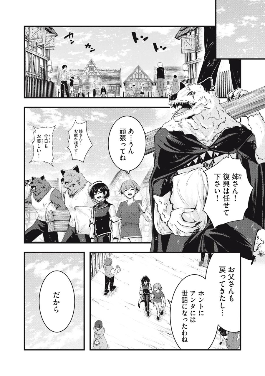 異世界将棋無双～将棋で戦争する世界で王子に転生した僕が弱小人類を救います～ 第8話 - Page 2