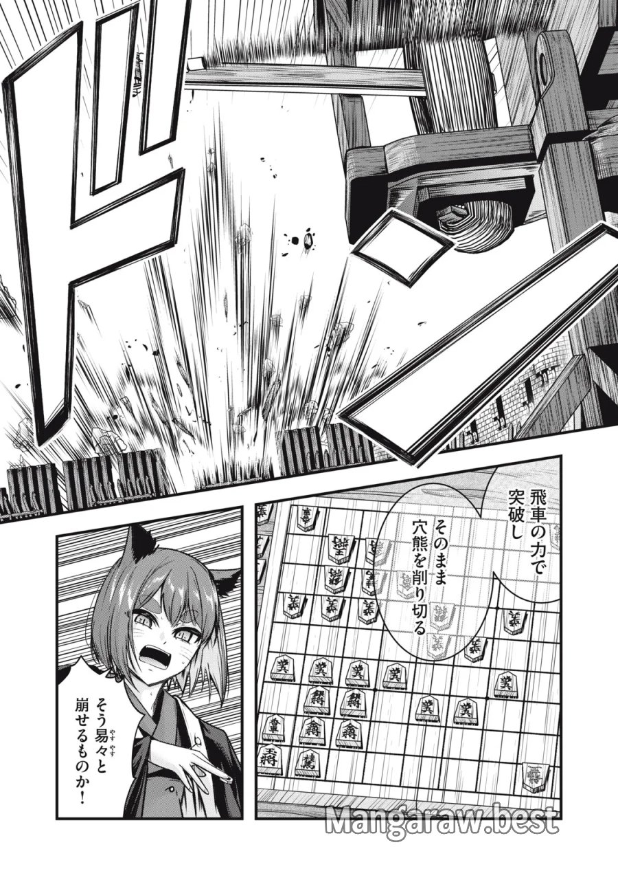 異世界将棋無双～将棋で戦争する世界で王子に転生した僕が弱小人類を救います～ 第8話 - Page 21