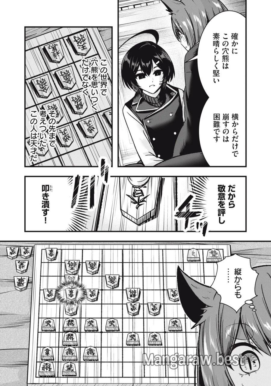 異世界将棋無双～将棋で戦争する世界で王子に転生した僕が弱小人類を救います～ 第8話 - Page 22