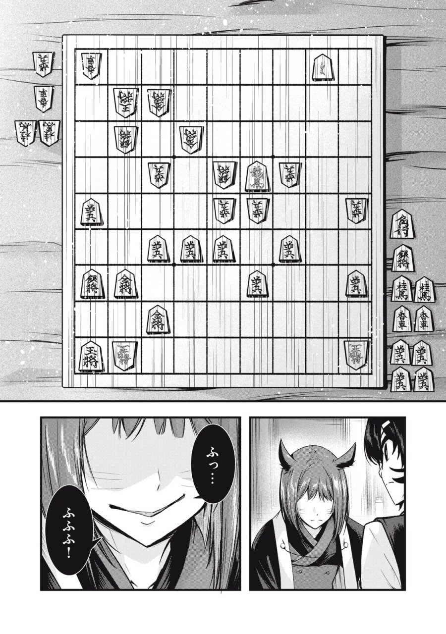 異世界将棋無双～将棋で戦争する世界で王子に転生した僕が弱小人類を救います～ 第8話 - Page 24