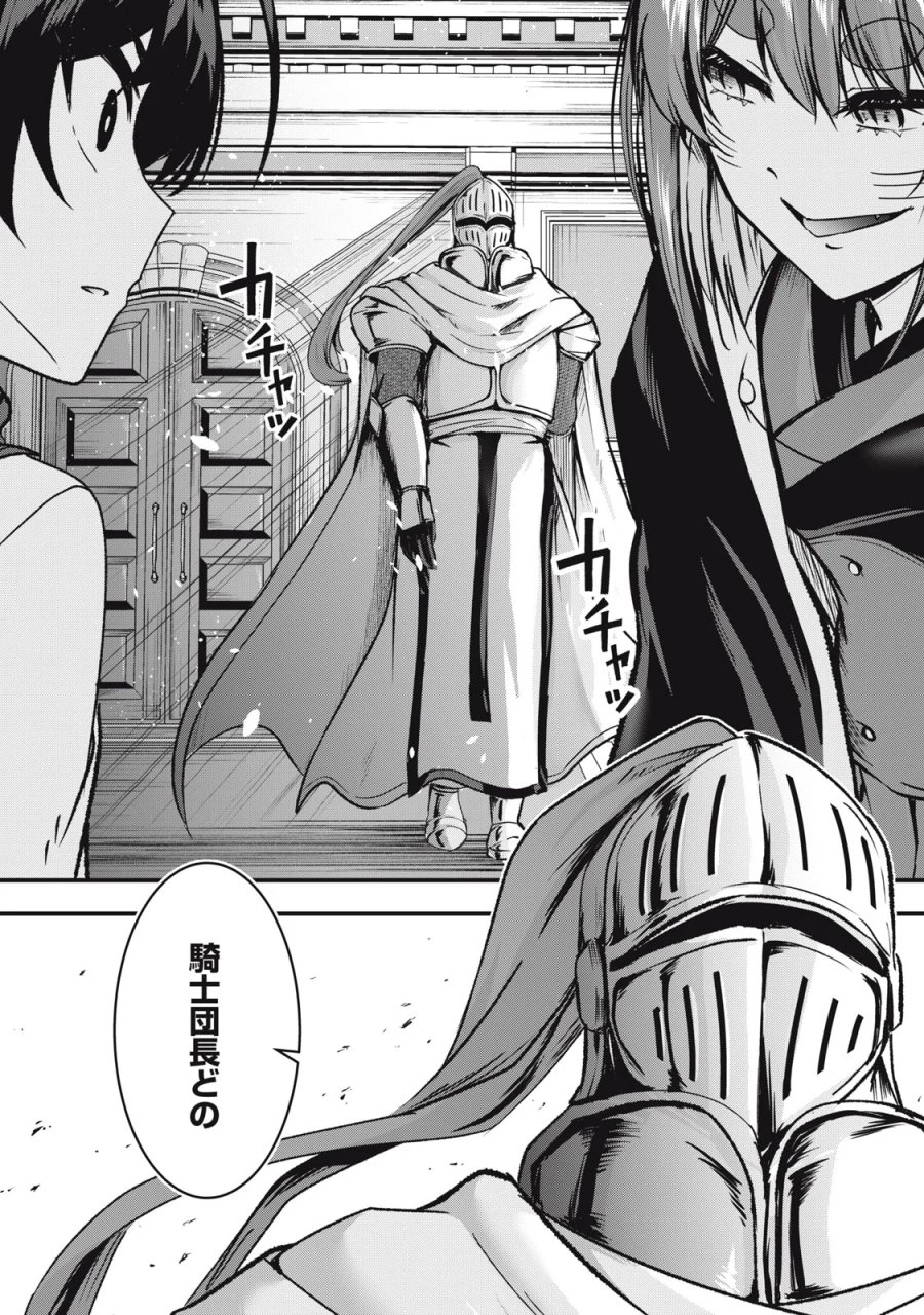 異世界将棋無双～将棋で戦争する世界で王子に転生した僕が弱小人類を救います～ 第8話 - Page 26