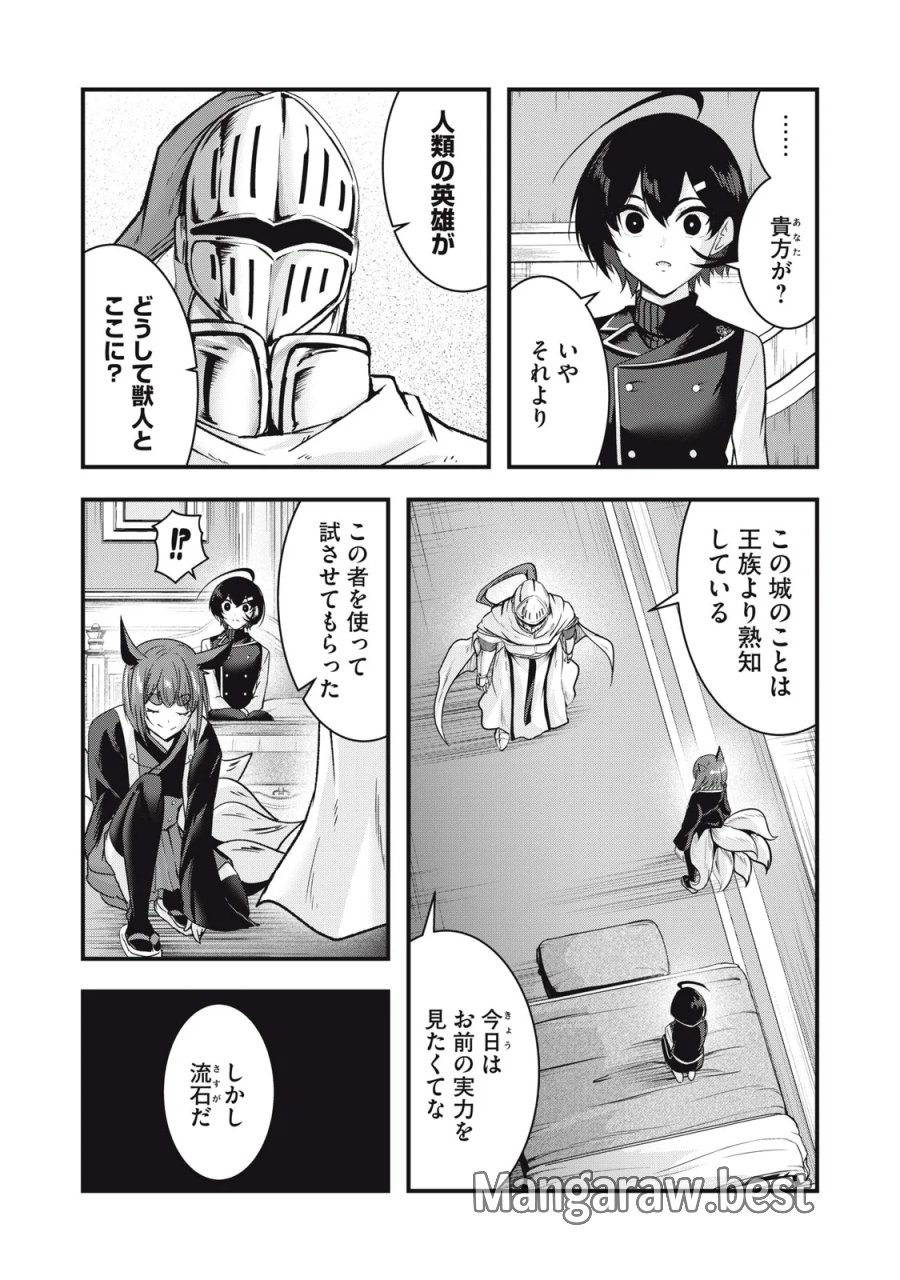 異世界将棋無双～将棋で戦争する世界で王子に転生した僕が弱小人類を救います～ 第8話 - Page 27