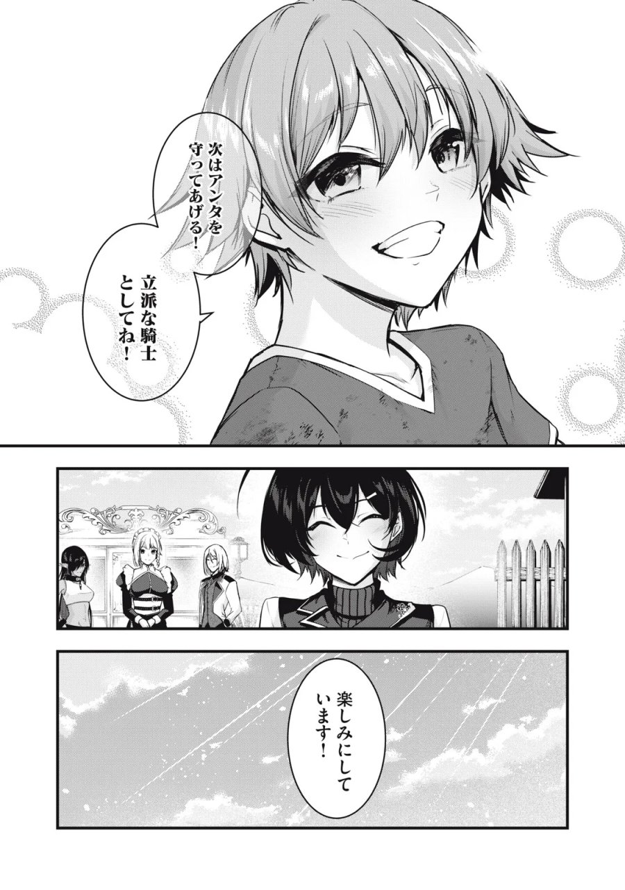 異世界将棋無双～将棋で戦争する世界で王子に転生した僕が弱小人類を救います～ 第8話 - Page 3