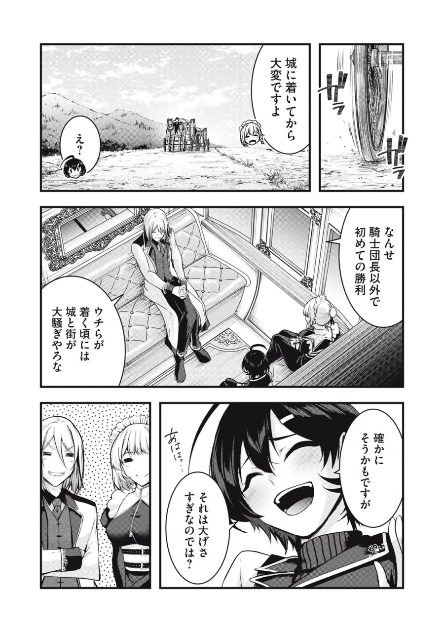 異世界将棋無双～将棋で戦争する世界で王子に転生した僕が弱小人類を救います～ 第8話 - Page 4