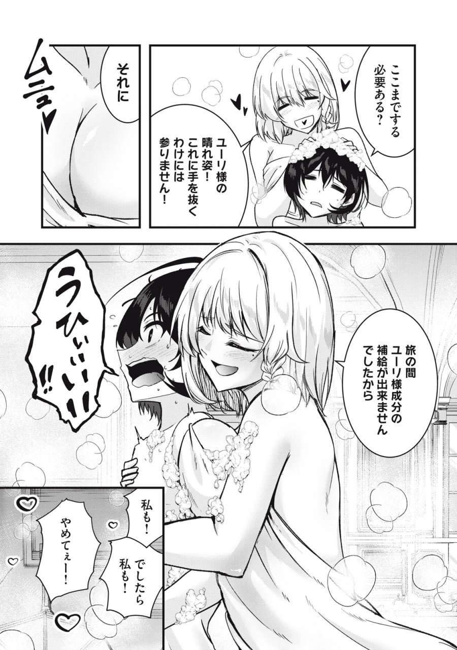 異世界将棋無双～将棋で戦争する世界で王子に転生した僕が弱小人類を救います～ 第8話 - Page 8