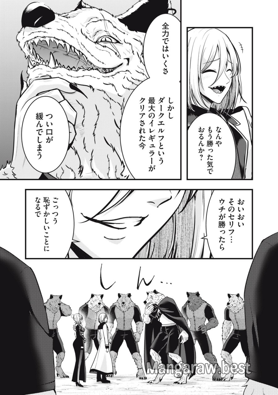 異世界将棋無双～将棋で戦争する世界で王子に転生した僕が弱小人類を救います～ 第6話 - Trang 11