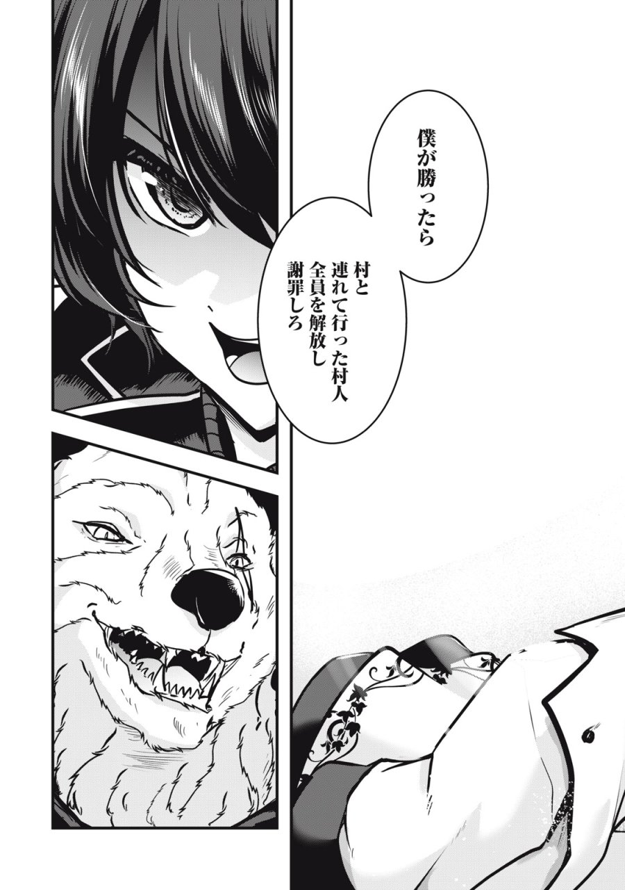 異世界将棋無双～将棋で戦争する世界で王子に転生した僕が弱小人類を救います～ 第6話 - Trang 17
