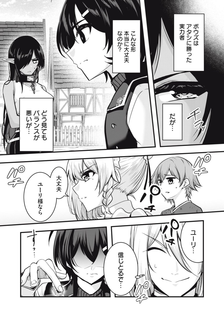 異世界将棋無双～将棋で戦争する世界で王子に転生した僕が弱小人類を救います～ 第6話 - Trang 29