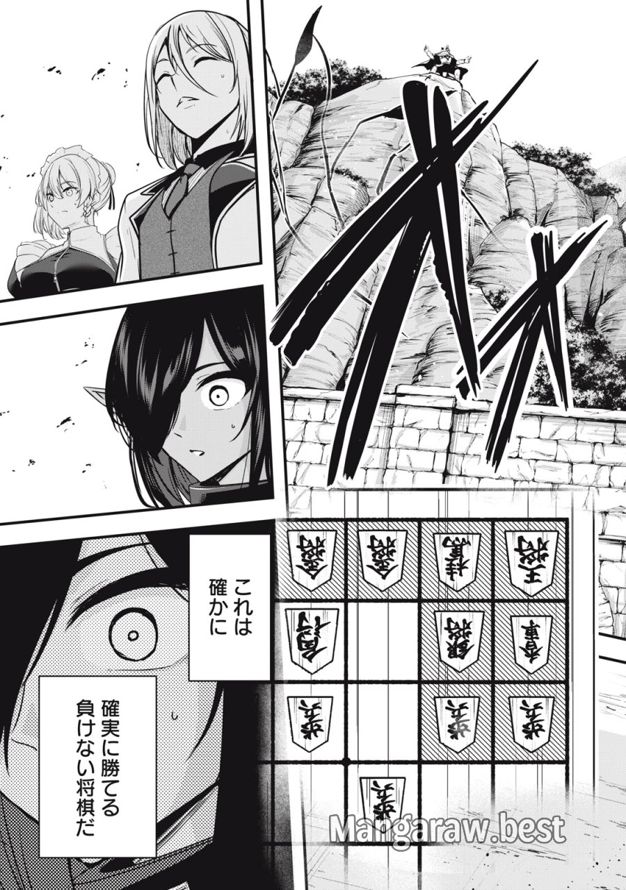 異世界将棋無双～将棋で戦争する世界で王子に転生した僕が弱小人類を救います～ 第6話 - Trang 37