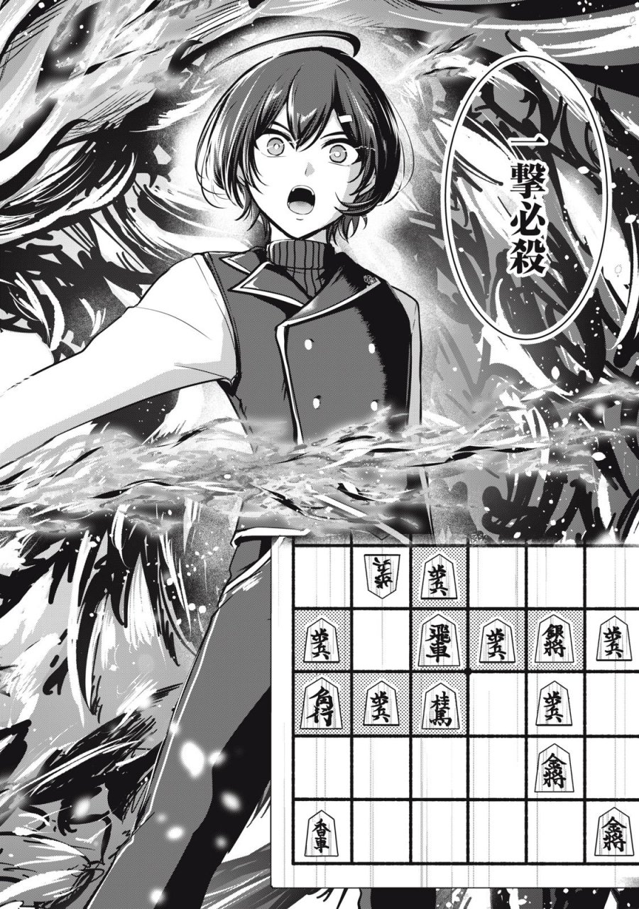 異世界将棋無双～将棋で戦争する世界で王子に転生した僕が弱小人類を救います～ 第6話 - Trang 40
