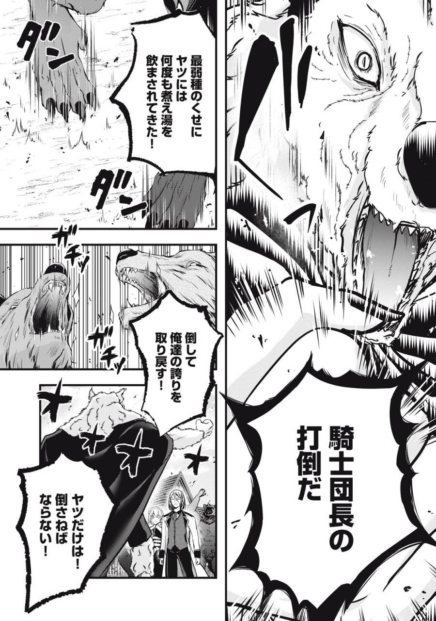 異世界将棋無双～将棋で戦争する世界で王子に転生した僕が弱小人類を救います～ 第6話 - Trang 6