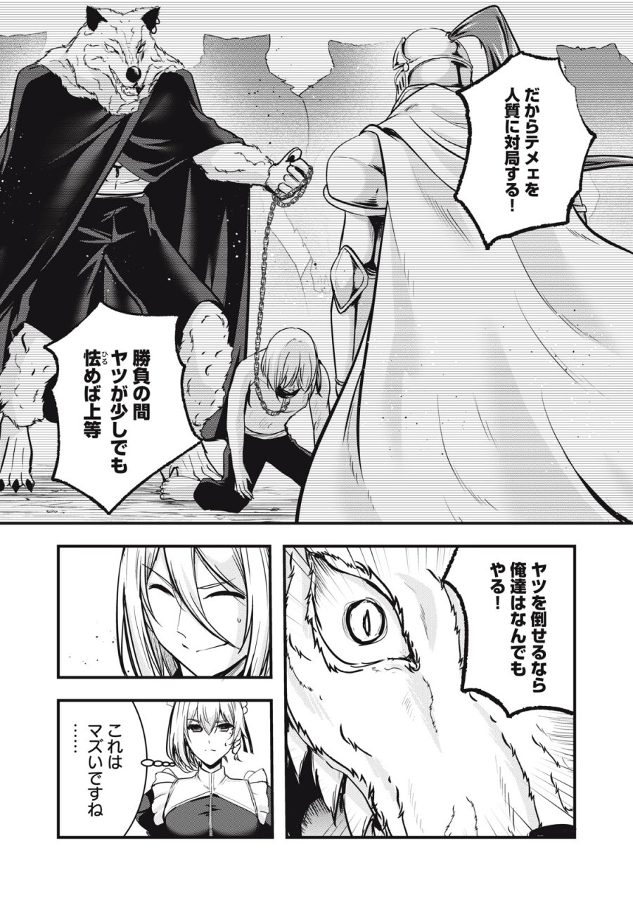異世界将棋無双～将棋で戦争する世界で王子に転生した僕が弱小人類を救います～ 第6話 - Trang 7