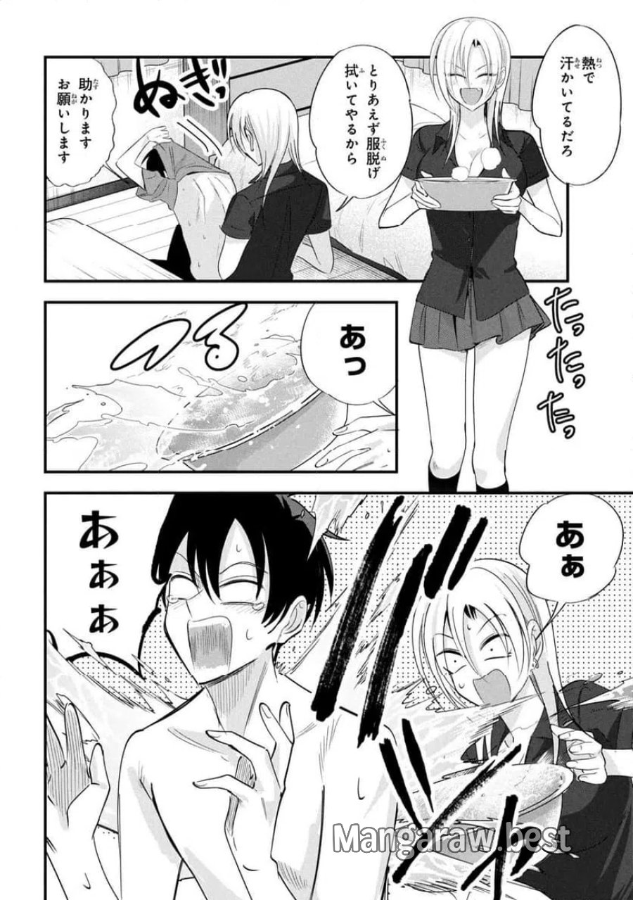 帰ってください！ 阿久津さん 第205話 - Trang 4