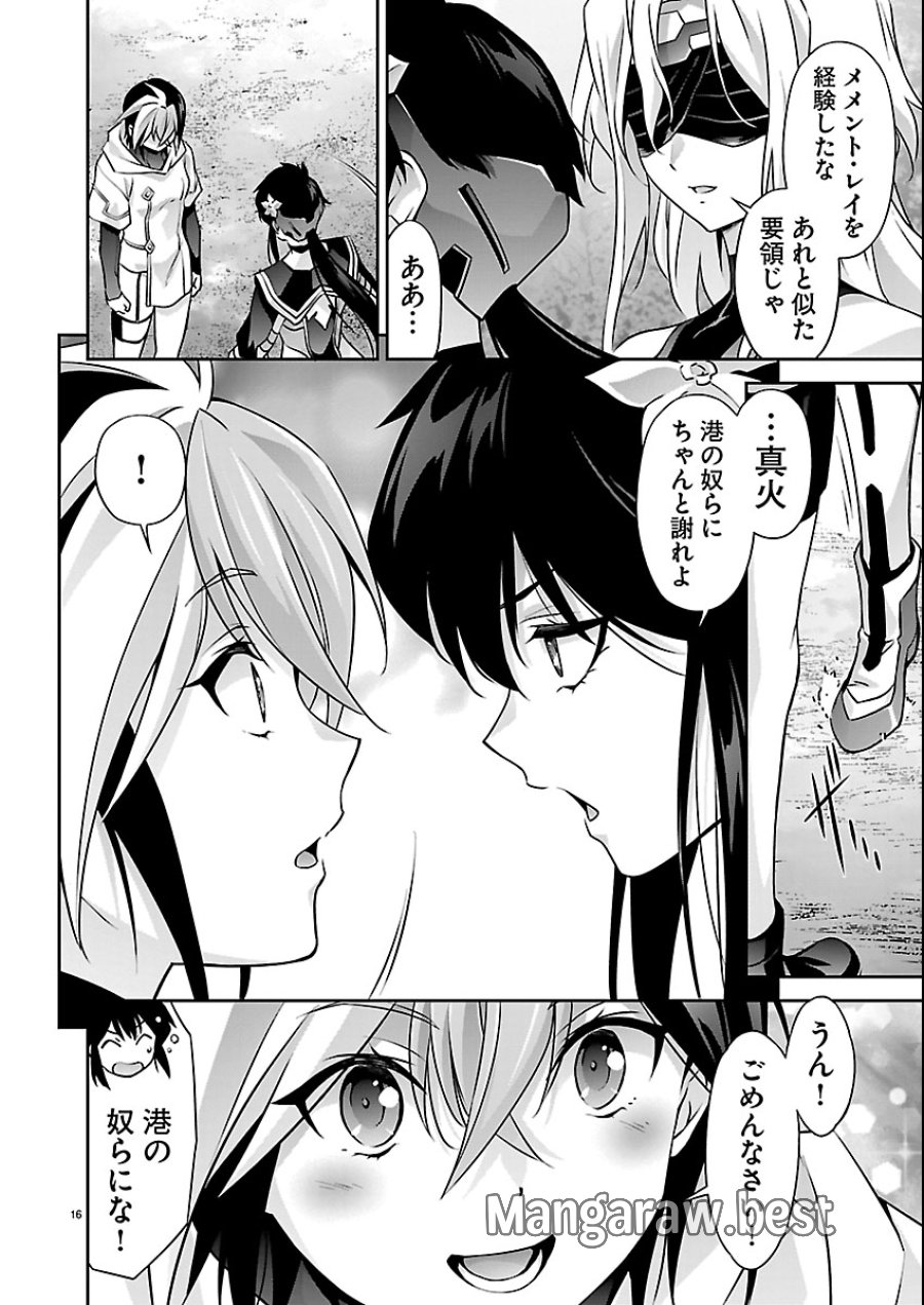 人狼機ウィンヴルガ 叛逆編 第37話 - Trang 16