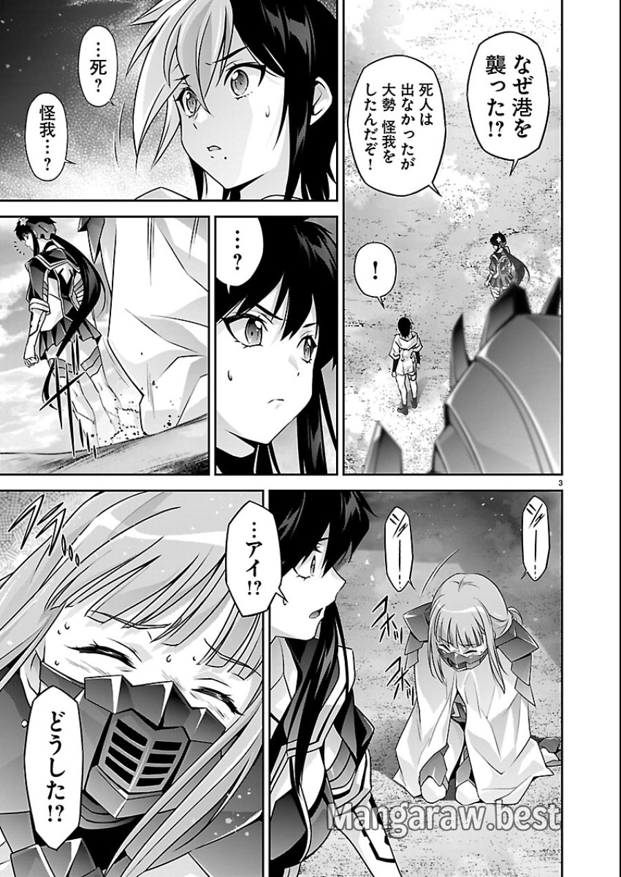 人狼機ウィンヴルガ 叛逆編 第37話 - Trang 3